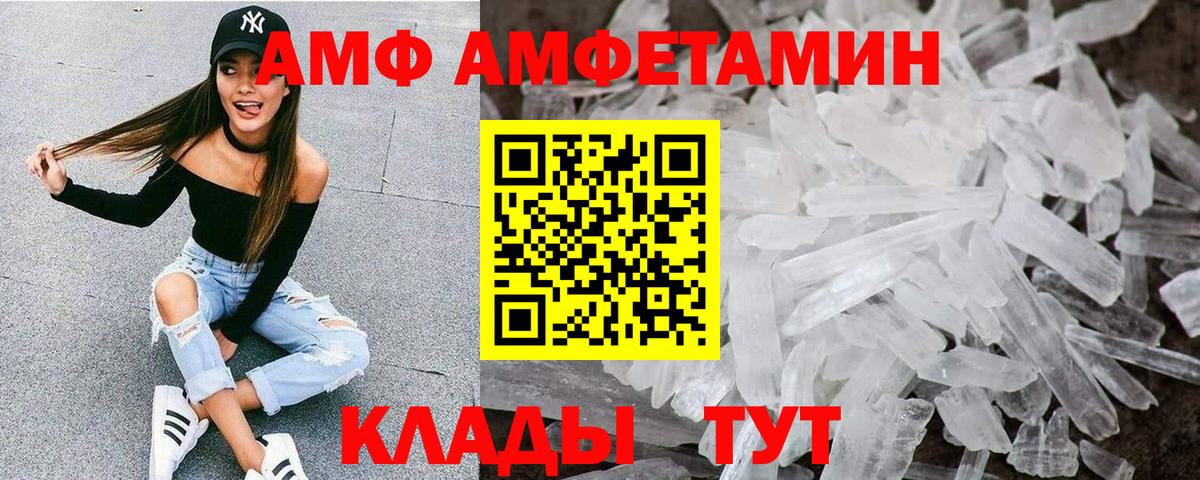 АМФЕТАМИН 97% Ялта
