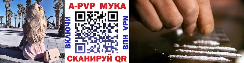 Alfa_PVP мука хочу Ялта