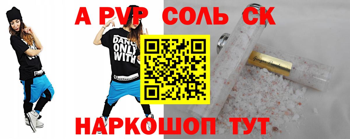 APVP Crystall Ялта
