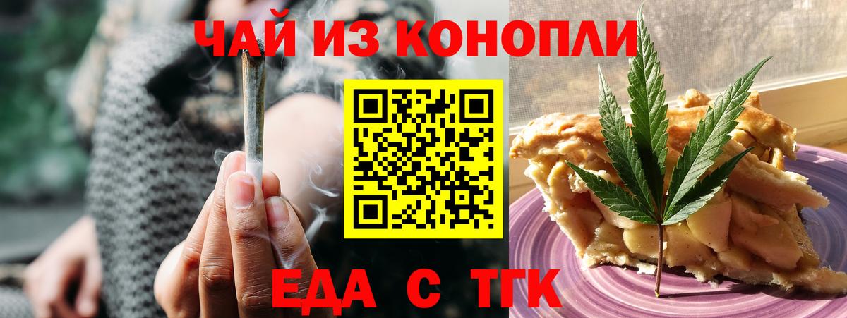 Печенье с ТГК марихуана Ялта