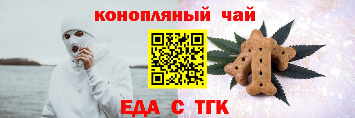 Cannafood конопля  Вход с VPN  Ялта 