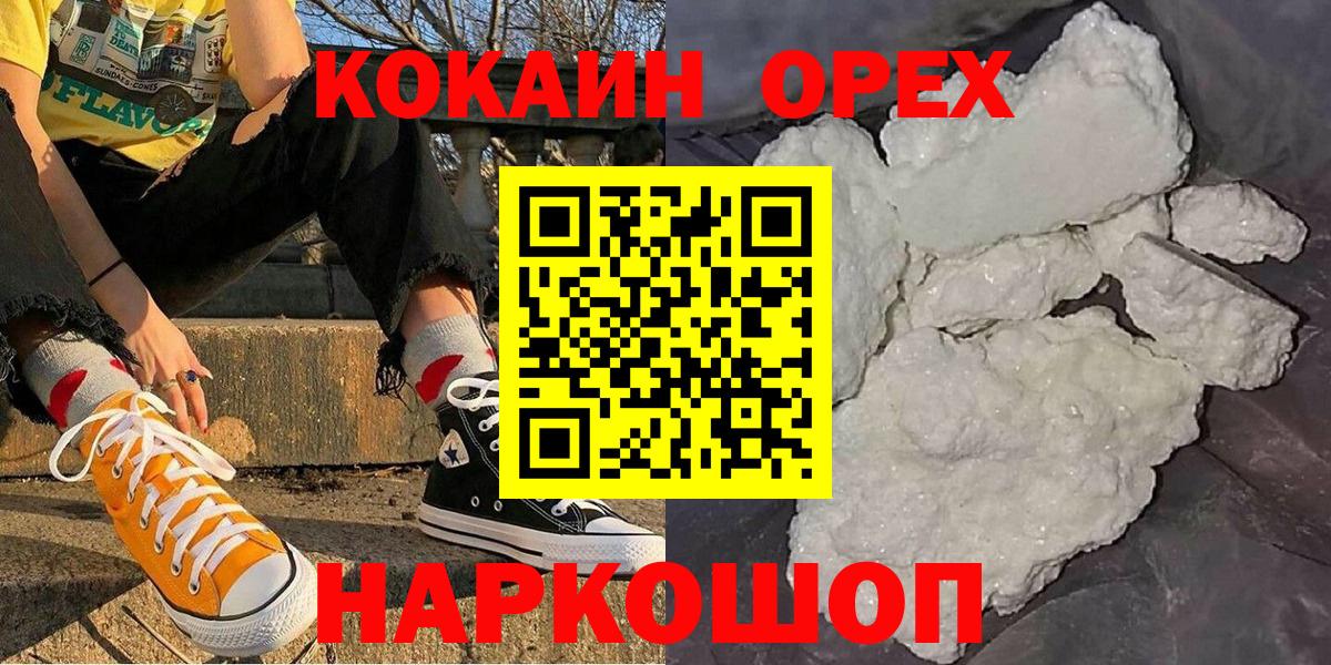 Кокаин Перу Ялта