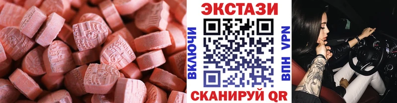 Экстази mix  Ялта 