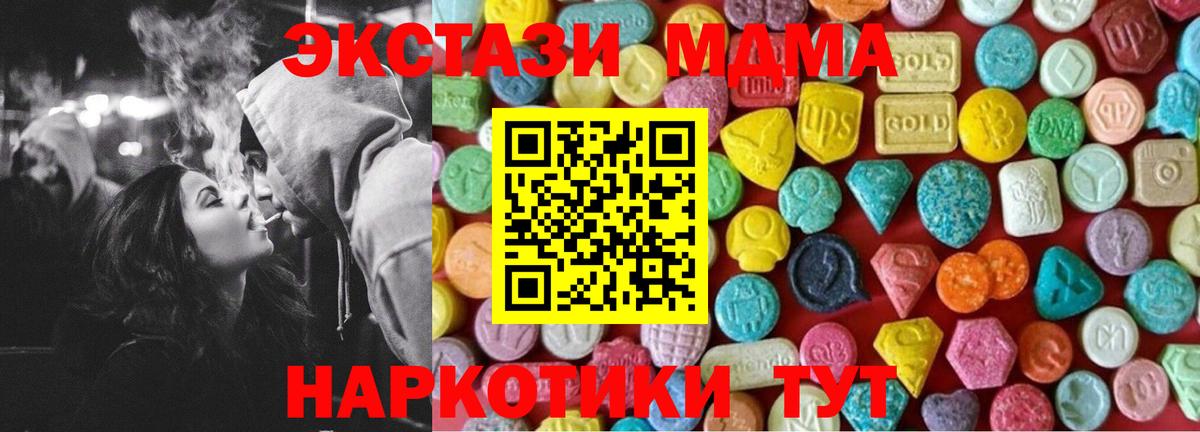 ЭКСТАЗИ TESLA  Ecstasy  Экстази ешки  Ялта  Вход с VPN 