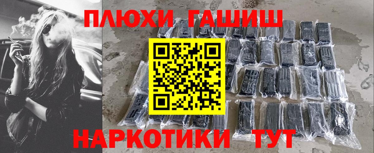 ГАШИШ  ГАШ 40% ТГК  Вход с VPN  Ялта 