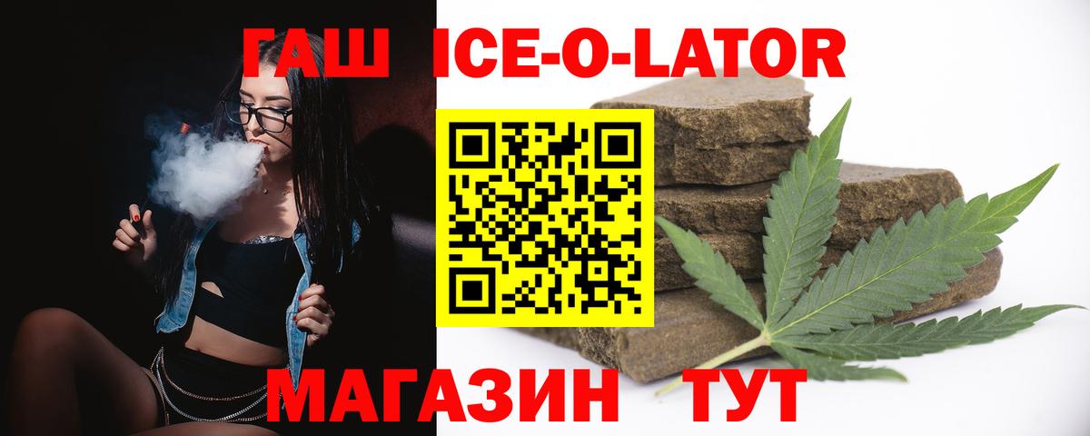 ГАШ 40% ТГК Ялта