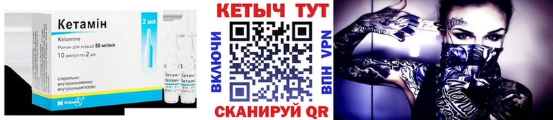 КЕТАМИН ketamine купить закладку Ялта