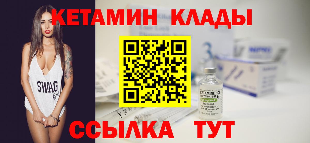 КЕТАМИН ketamine  Вход с VPN  мориарти Telegram  Ялта 