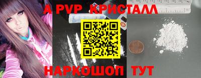 альфа пвп Можайск