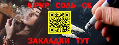 альфа пвп Можайск