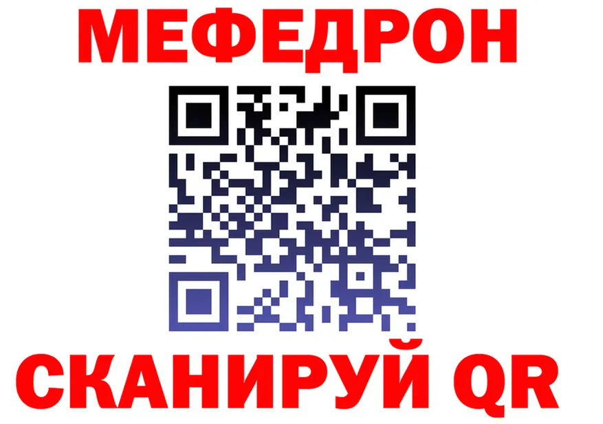 Мефедрон мука ССЫЛКА даркнет omg Ялта