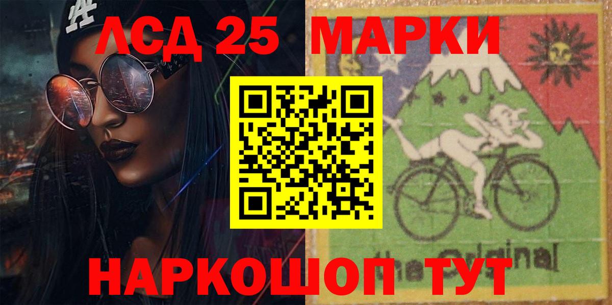 Лсд 25 экстази кислота Ялта