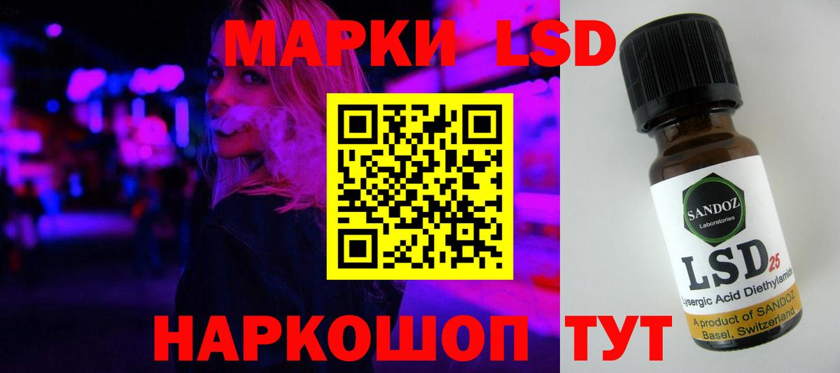Ялта  ЛСД экстази кислота  ЛСД экстази кислота  Вход с VPN 