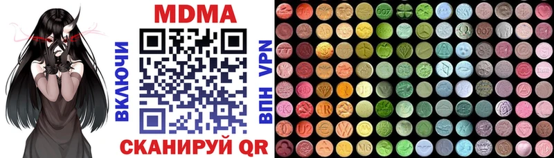 МДМА crystal  Ялта 