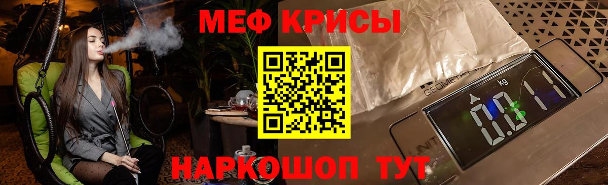 МЕФ мука Ялта