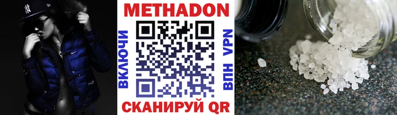 Метадон кристалл  Ялта 