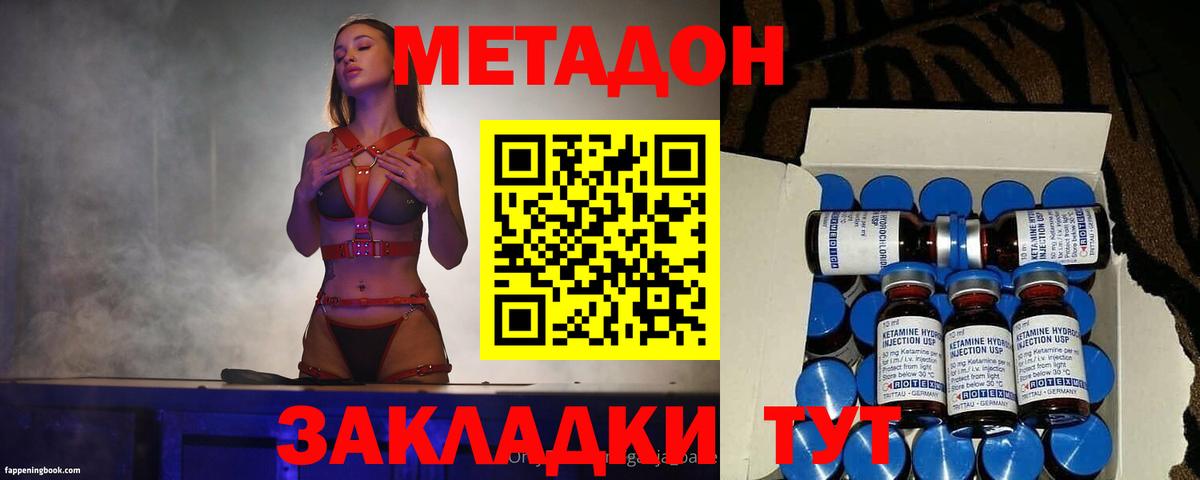 Ялта  OMG ссылка  Метадон VHQ  Вход с VPN  МЕТАДОН кристалл 