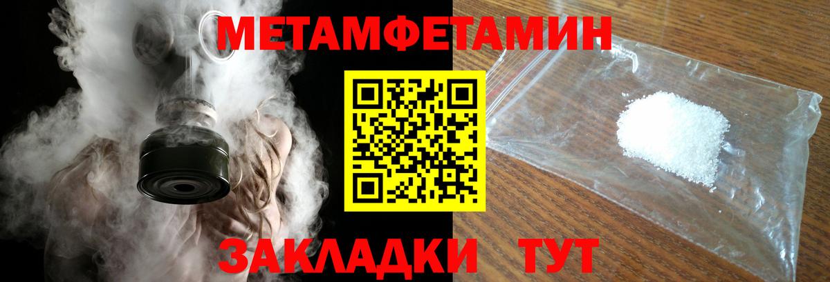 Первитин кристалл  Первитин кристалл  Ялта  Вход с VPN 