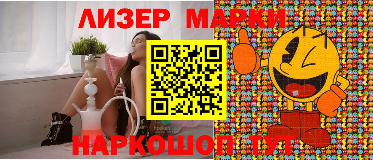Марки N-bome 1500мкг  Вход с VPN  Марки 25I-NBOMe  Ялта  Марки N-bome 1500мкг 