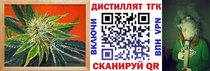 закладка Ялта Дистиллят ТГК THC oil