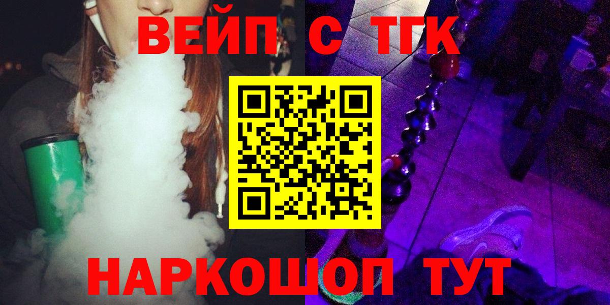 Ялта  ТГК гашишное масло  ТГК Wax  Вход с VPN 