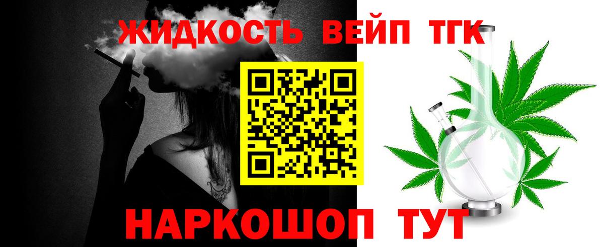 ТГК THC oil Ялта